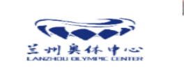 兰州奥体