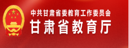 甘肃省委工作委员会