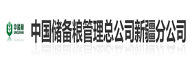中储粮新疆分公司